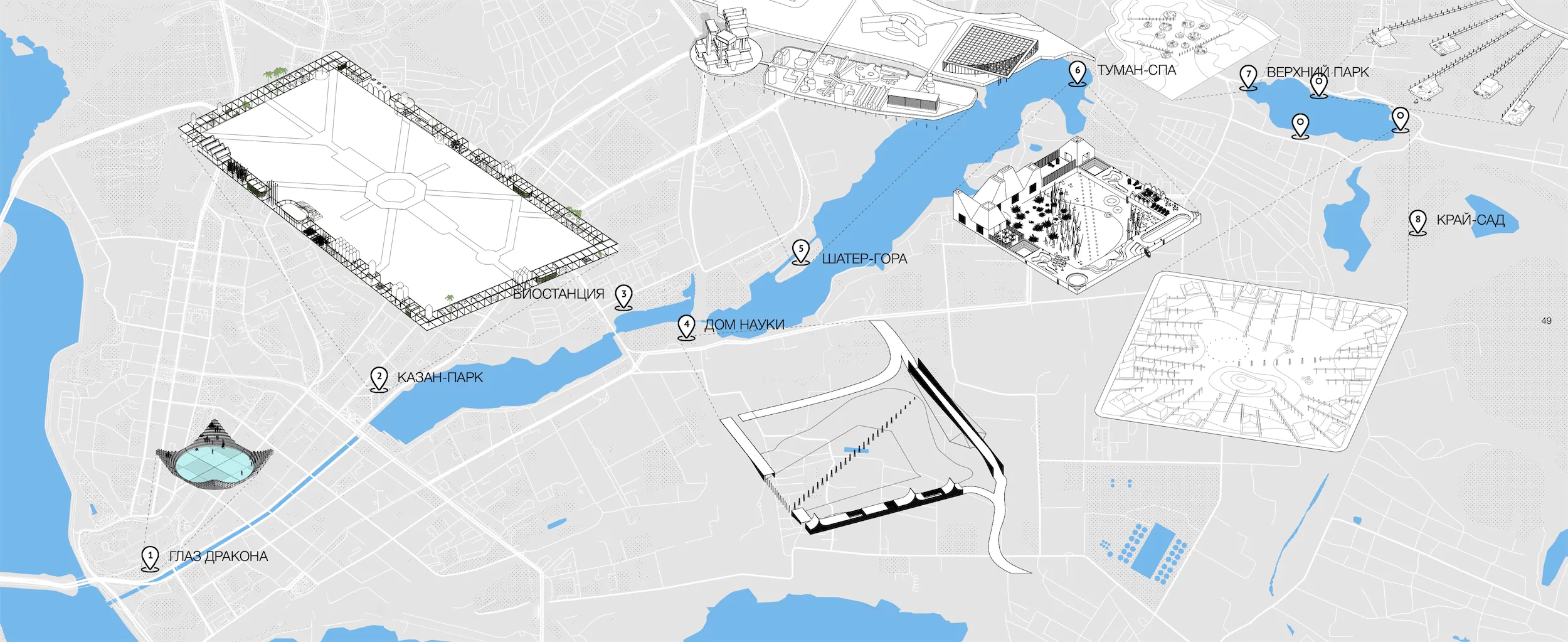 Концепция развития территорий озёр Кабан 11