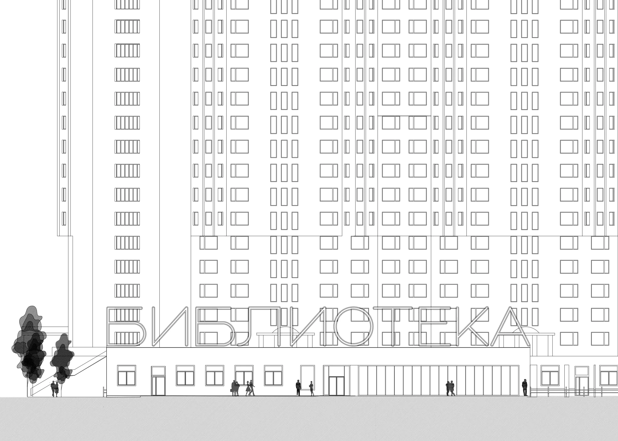 Библиотека Проспект drawings